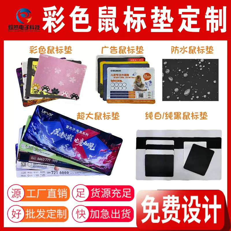 厂家直销批发鼠标垫广告国潮鼠标垫办公防滑鼠标垫