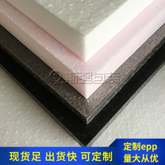 広州深センepp発泡板材高密度高分子材料ポリプロピレン原料epp板材シート