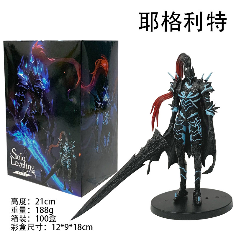 我独自升级骑士长耶格利特血色暗影暗影军团手办公仔模型桌面摆件|undefined