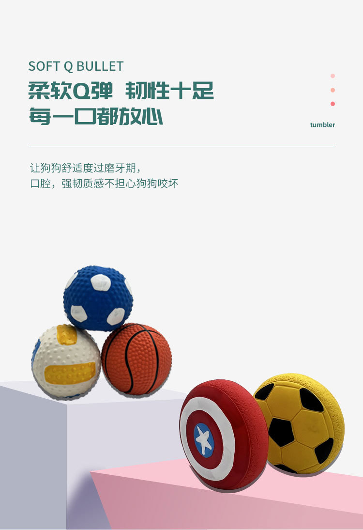 球类详情页_06.jpg