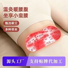 蕲春艾灸贴三伏艾草颈椎贴腹部热敷贴膝盖腰椎肩周去湿燃燃炫腹贴