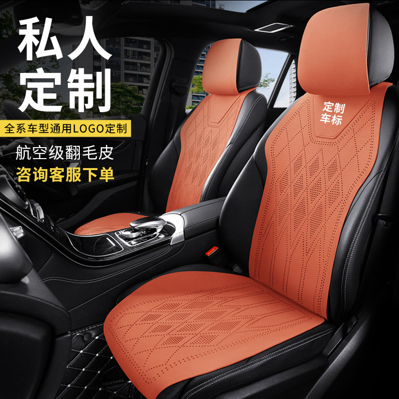 メーカー直販通用自動車クッション四季通用の通気性シートカバーが快適です。|undefined