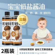 松鲜鲜金标酿造酱油0添加代替生抽调味料婴儿童宝宝辅食低盐490ml