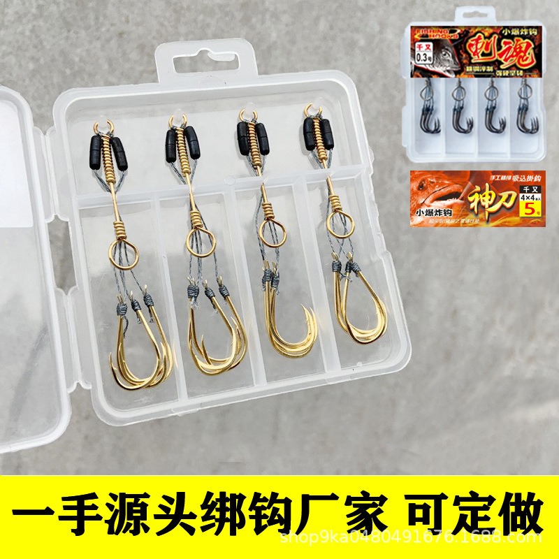 Thorn soul small explosion hook explosion hook Chongqing Changshou Lake small explosion thousand and small explosion carp explosion hook without decoupling Thorn soul small explosion hook explosion hook Chongqing Changshou Lake small explosion thousand and small explosion carp explosion hook without decoupling