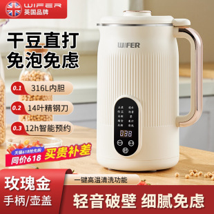 British Wifer Stainless Steel 316 Soy Milk Machine Large Capacity Wall Breaking Machine Cooking Machine Fully Automatic Juicer Filter-Free