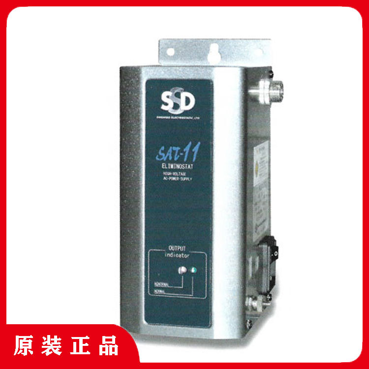 日本SSD高压电源SAT-11高压离子发生器产生器 除静电设备电源