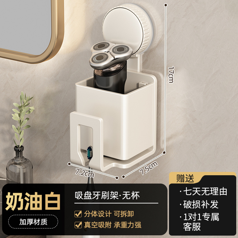 吸盤歯ブラシホルダー壁掛け式穴なし電動歯ブラシホルダートイレうがいカップ歯ブラシ歯磨き粉ラック|undefined