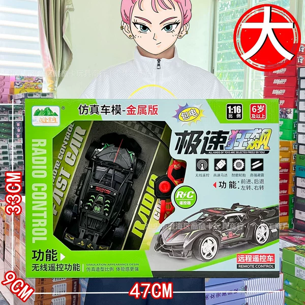 Metal racing car, battery charging, three colors
