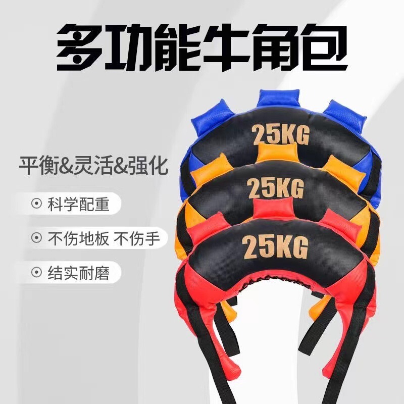 Weight-Bearing Fitness Croissant Bulgarian Wrestling Training Squat Training Physical Training Equipment Energy Bag Sandbag