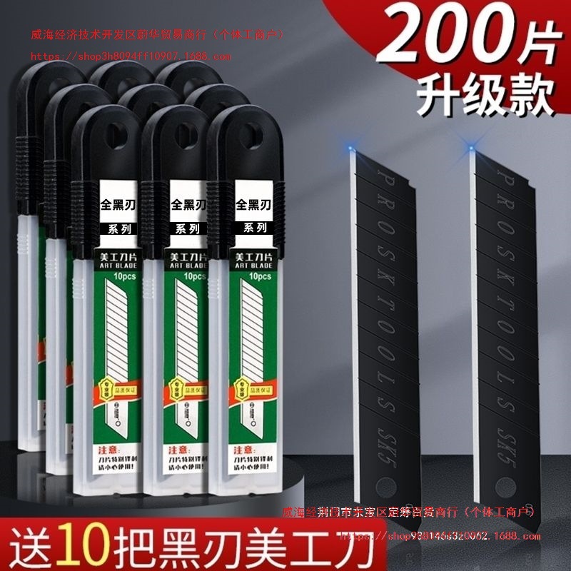 刀片加厚型全黑刀片大号18mm美工刀片锋利高碳钢裁纸刀片墙纸刀片