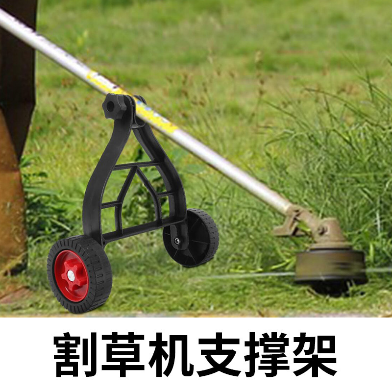 電動リチウム電気ガソリン芝刈り機補助車輪農業園林草刈機共通支持輪部品|undefined