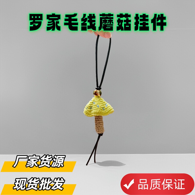 Woven Mushroom Bag Pendant, Same Style as Loewe Puzz, Suitable for Loewe Bag Keychain and Loewe Bags Woven Mushroom Bag Pendant, Same Style as Loewe Puzz, Suitable for Loewe Bag Keychain and Loewe Bags
