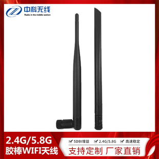 2.4G���ۯB�z���쾀������5dBiȫ���쾀SMA�m���·����/WiFi�쾀
