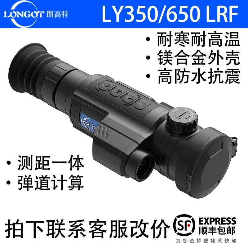 Langott Longot LY650 Тепловизионный искатель HD Инфракрасный прибор ночного видения Тепловизионный телескоп для измерения дальности