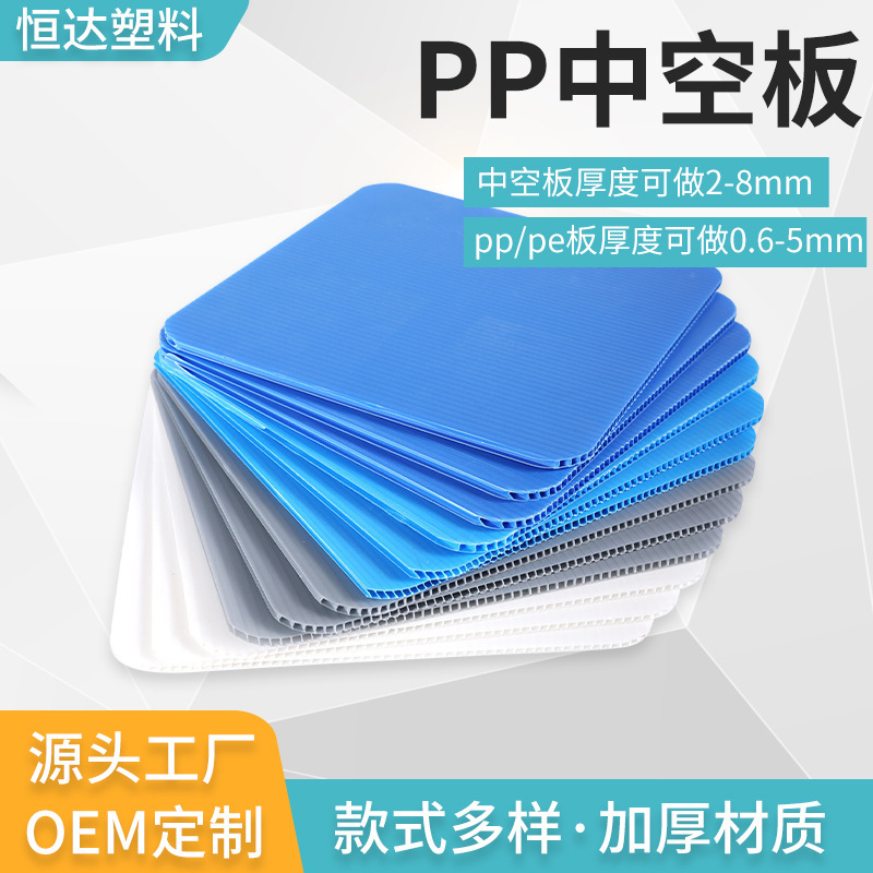 Blue plastic PP hollow board children play pool lining board electronic factory special product partition anti-static