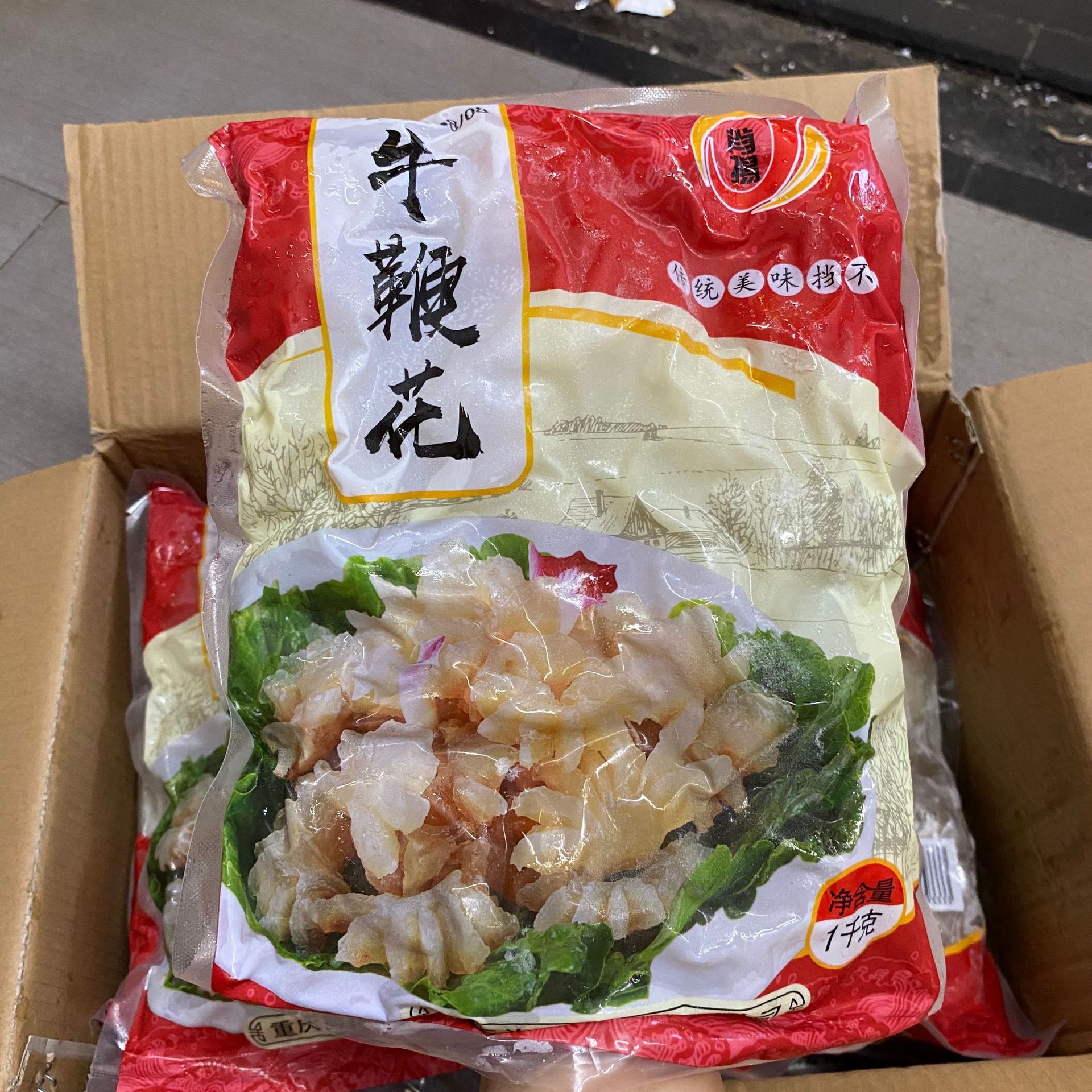 牛鞭花冷冻牛杂水煮牛鞭花红烧牛杂火锅配菜餐饮食材2斤x10袋/箱