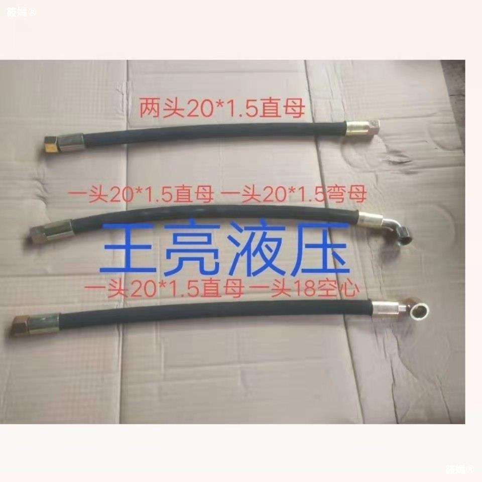 High pressure oil pipe double-deck steel wire Rubber hose Bidirectional cylinder distributor Tipping Oil pump Hydraulic tubing