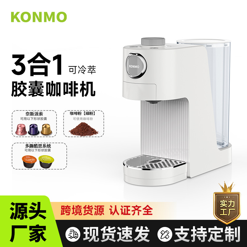 3-in-1 カプセルコーヒーマシンオールインワン多機能コーヒーマシンホームホテルコーヒーマシンネスレ Duoqu と互換性あり|undefined