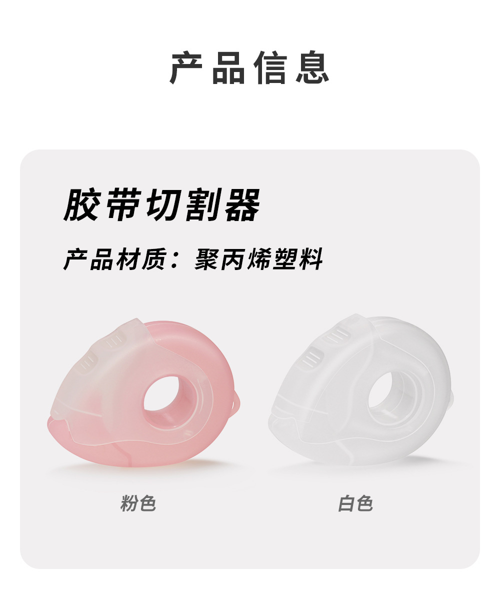 美睫胶带切割器 美睫胶带切割器