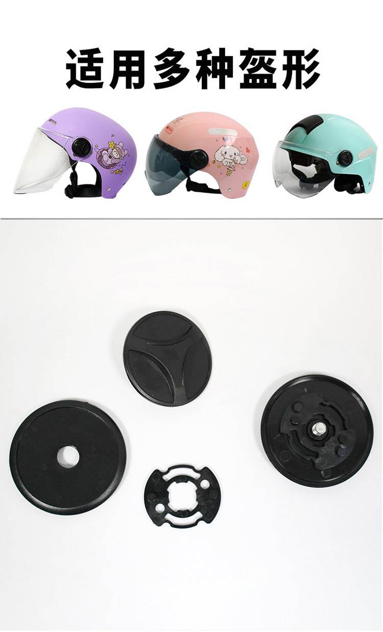 Electric Vehicle Motorcycle Helmet Accessories Fixing Hole Buckle Lens Base Rotating Cover Universal Model for Electric Scooters