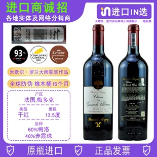 ���P܎�ɼt���ѾƷ���ԭ�b�M��chateau les grands chenes������