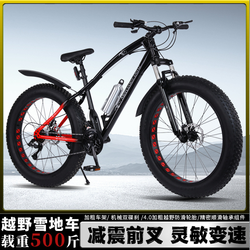 Bicicletas de acero de alto carbono de montaña motocicleta de cambio de velocidad para adultos adolescentes estudiantes de secundaria amortiguamiento bicicleta de playa