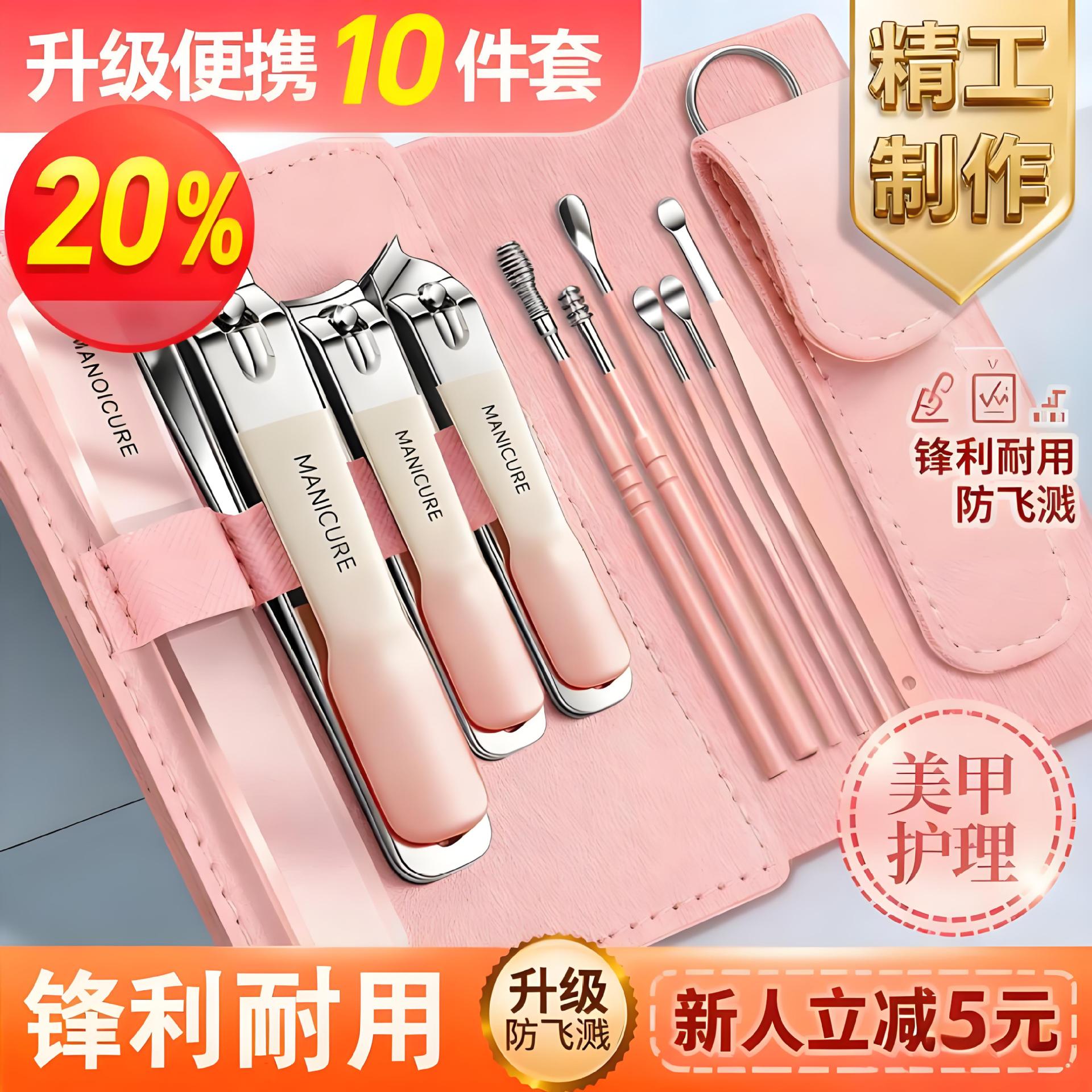   New Style Two-In-One Nail Clipper Set for Home Use, Portable Nail Clippers + Ear Scoop Tool