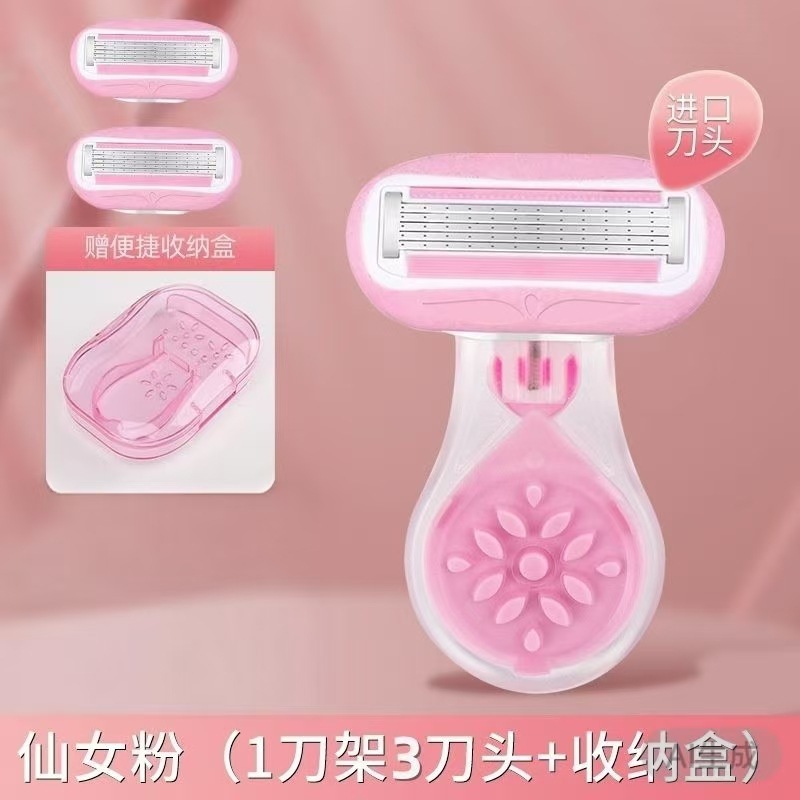 Peach pink short handle model [1 handle + 3 blades + storage box]