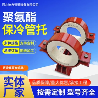 聚氨酯保冷管托固定导向支座支吊架支座隔热支吊架水管固定支架