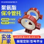固定保冷隔热导向管托