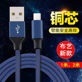 安卓type-c快充usb充电线2米适用于华为乐视iphone苹果手机数据线