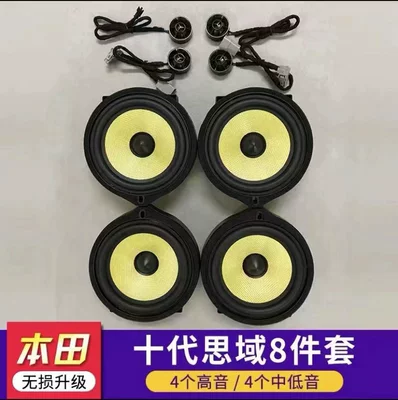 Car horn/tweeter – Suitable for Honda flying Ling Pi - genuine-goods-10th-generation-civic-dedicated