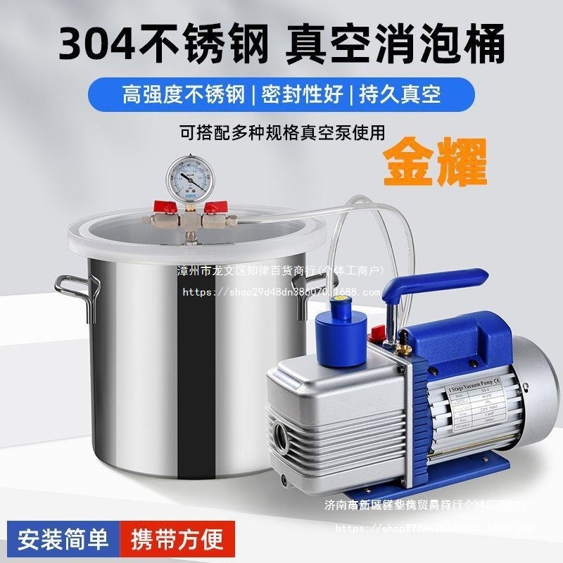 真空消泡桶机滴胶抽真空密封消泡器真空箱翻模脱泡桶树脂硅胶AB胶