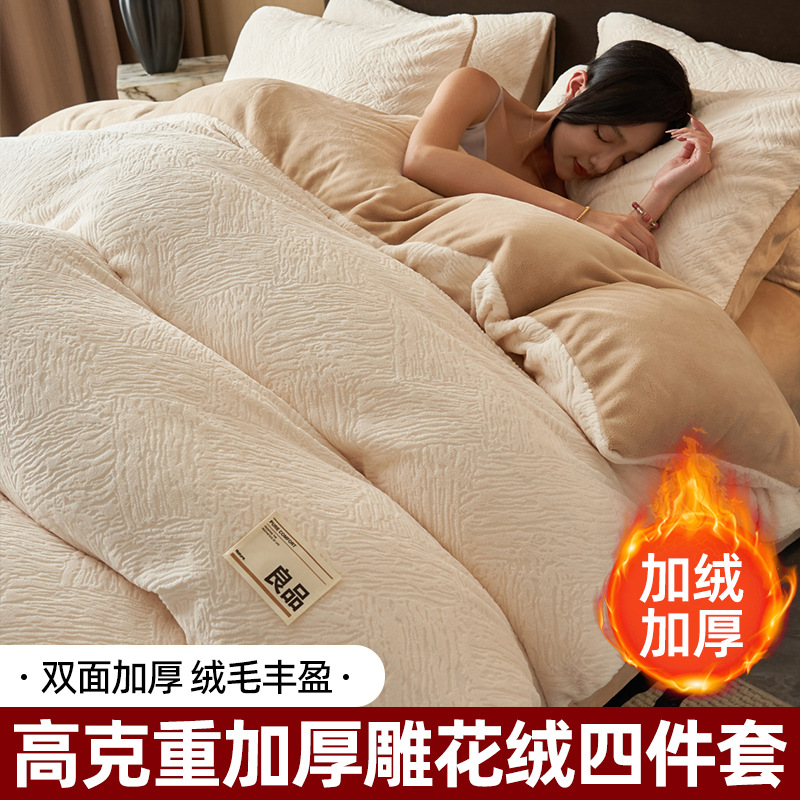 Leche de peluche para bebés gruesa cuatro piezas de invierno de coral de peluche de doble cara sábanas de peluche Failand cubierta de cama