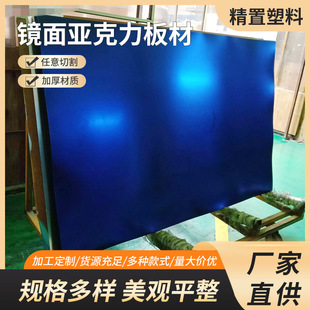 SOURCE manufacturers supply acrylic silver mirror plate pmma/ps organic plate mirror electroplating reflective lens