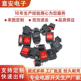 开关元件;插座配件;微动开关