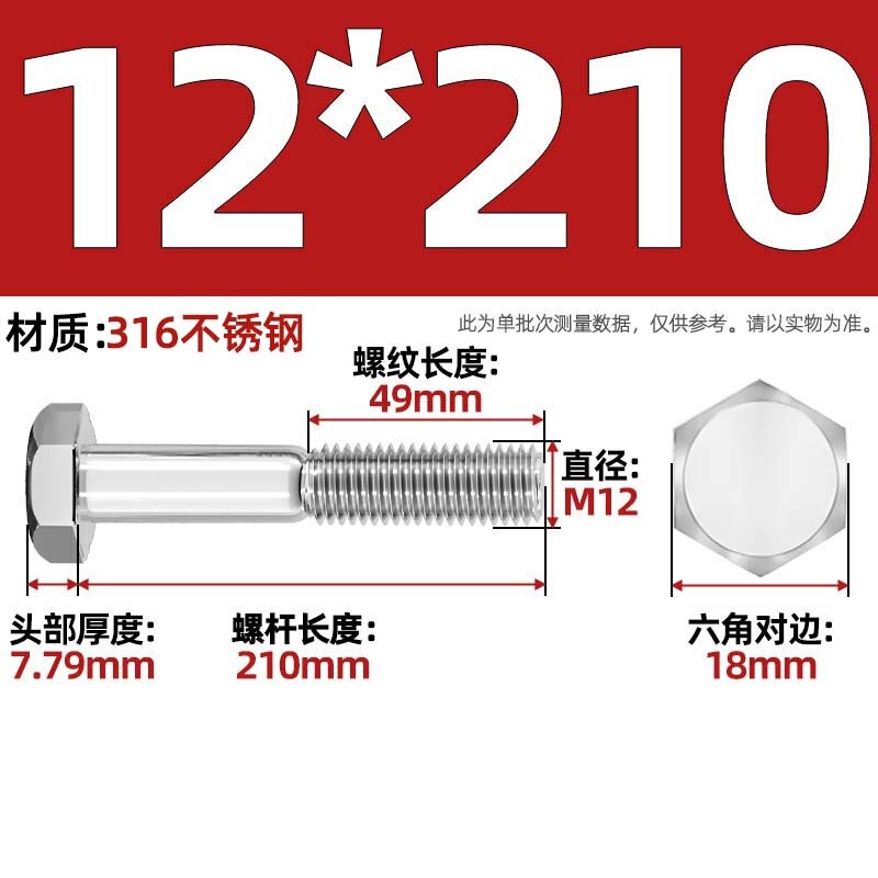 粗杆半牙螺丝316不锈钢外六角螺栓半螺纹半扣螺钉螺杆M6M8M10-M30|undefined