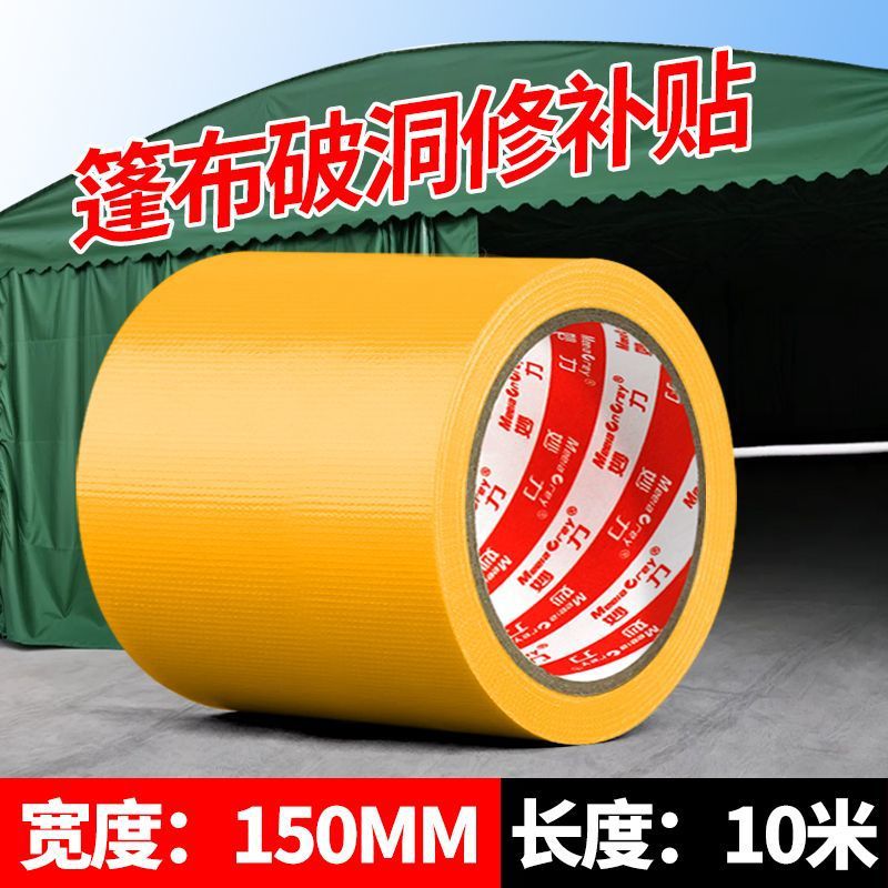 [고급 품질]/노란색-[가치 확대]-폭 150MM*길이 10.8Y