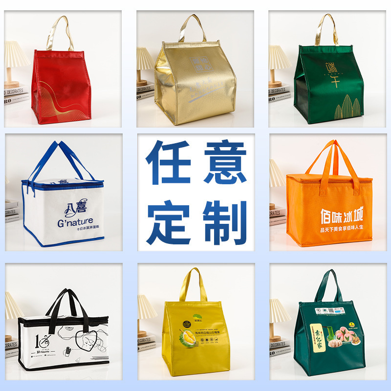 生鲜牛羊肉保温袋定制加厚铝箔可印LOGO保冷保鲜送礼打包手提袋|undefined