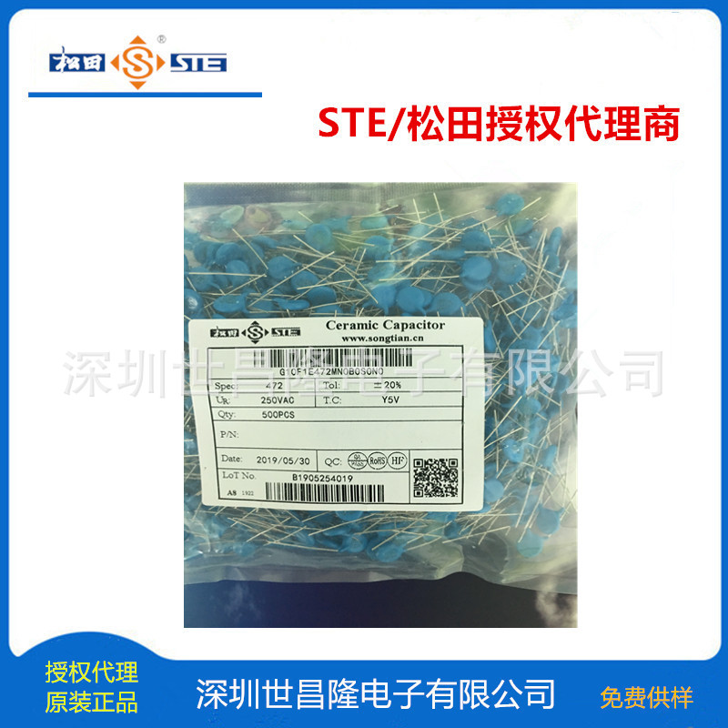 松田Y2电容Y2-300VAC-Y5U-222M D:10 F:7.5 弯脚L:17 编带 无卤