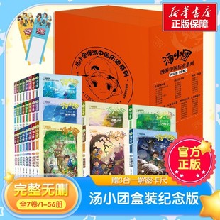 ���末С�F�����Ї��vʷϵ��ȫ��56�����]��x������ƽ��