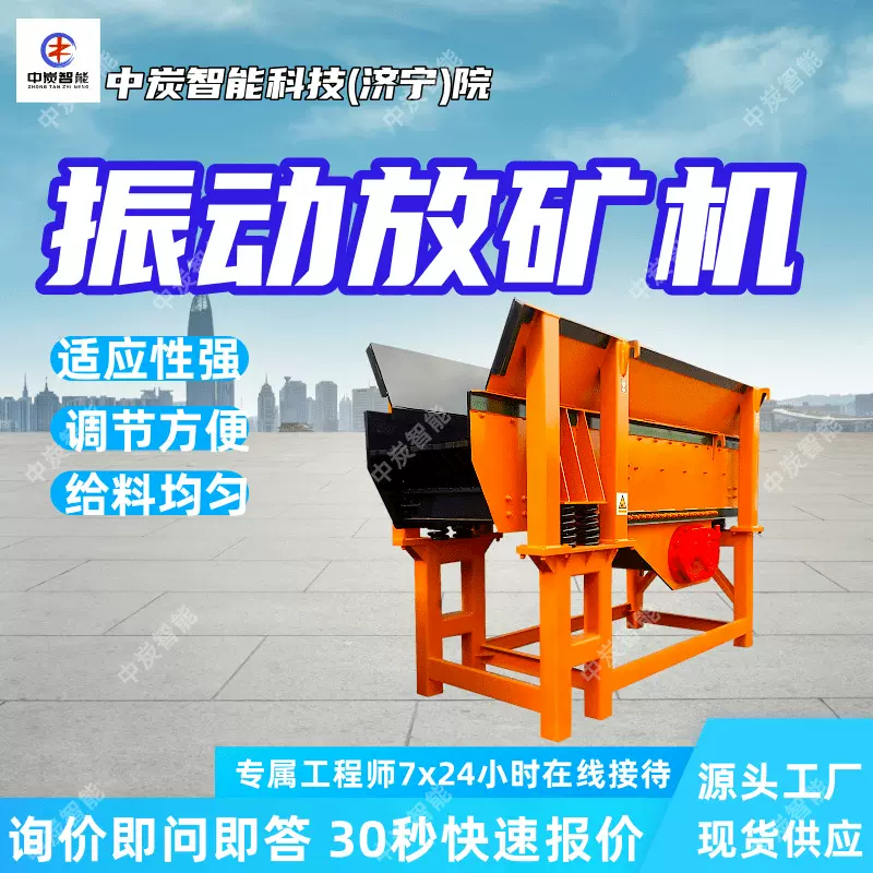矿用振动筛分放矿机 支持订购 流动性好 TZG80/120振动筛分放矿机
