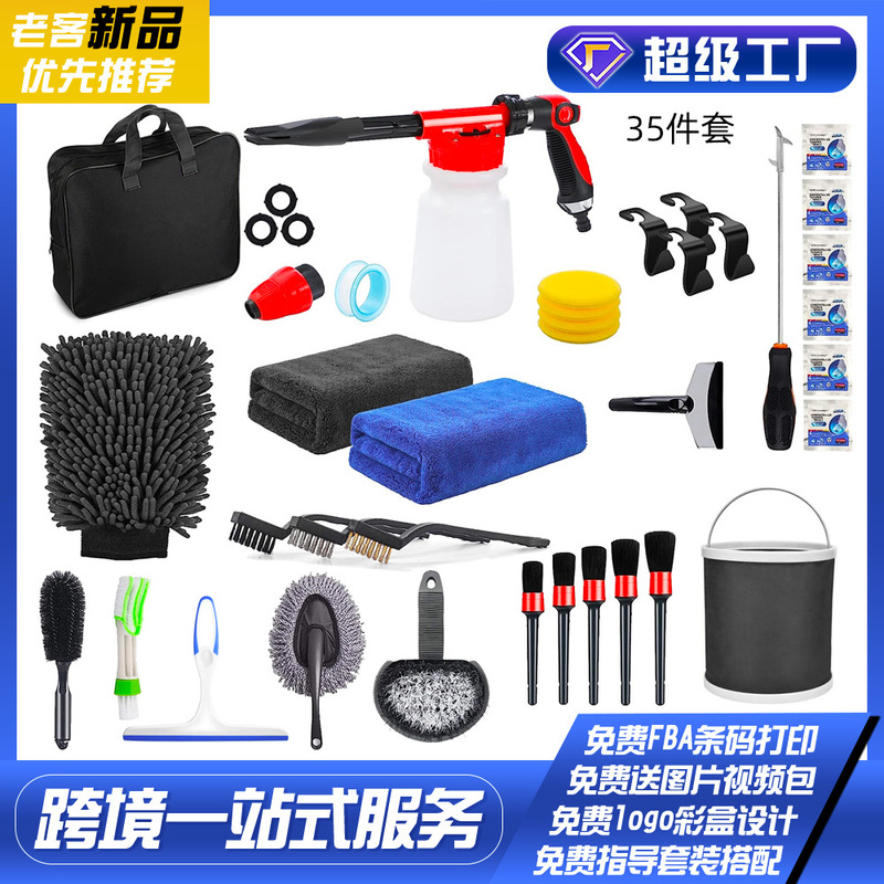 Cross-border new car cleaning and beauty tools 35-piece car wash electric drill cleaning brush detail brush spray gun suit