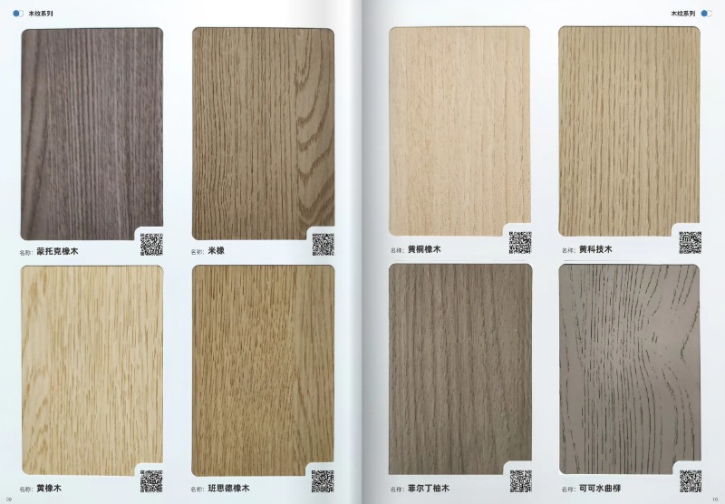 蜂窝板色板木纹1