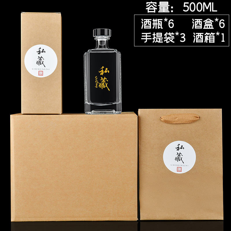 卸売供給 0.5kg パック自家製ワインボトル増粘ガラスワインボトル空のワインボトル白ワインボトルギフトボックスのフルセット|undefined