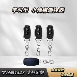 其他家居智能;遥控开关;门禁控制器