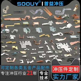 呆扳手;电工电气加工;冲压加工