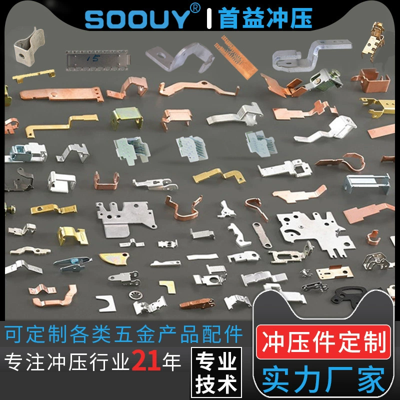 Оборудование для штамповки нестандартных штепсельных штекеров двойные медные пластины латунные соединительные детали для зарядки сваи штамповки деталей для оптовой обработки