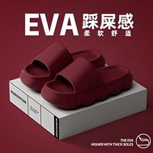 暖之缘拖鞋女夏季室内居家洗澡防滑静音EVA厚底结婚喜庆凉拖鞋女
