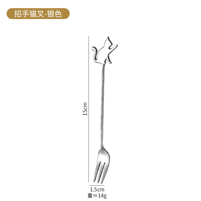 실버 손짓하는 고양이 포크